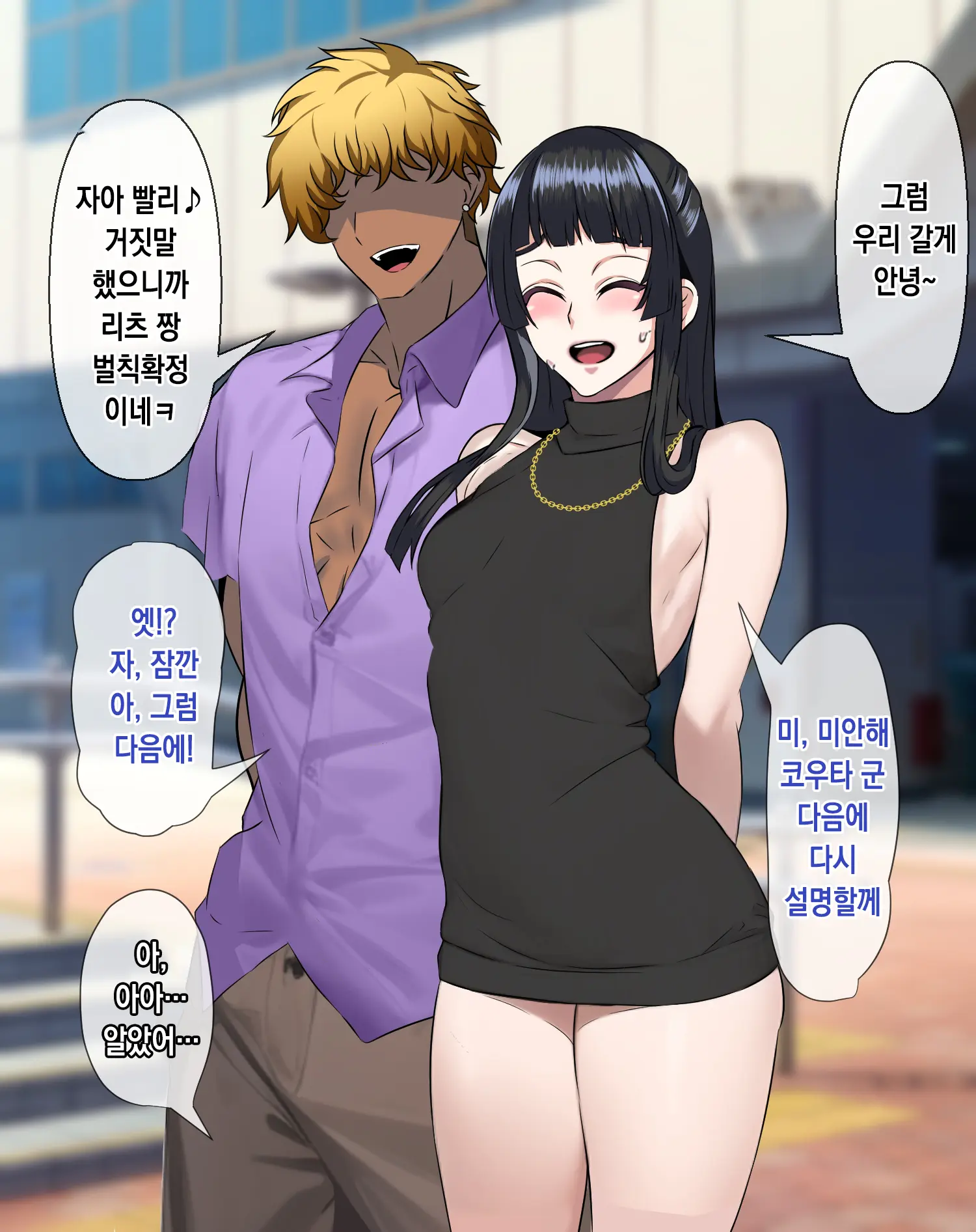 Majime De Yuiitsu No Rikaisha Datta Iinchou Ga Hitonatsu No Ma De Gakkou 1 No Kuzu Ni Otosarechau Hanashi | 성실하고 유일한 이해자였던 위원장이 한 여름 동안 학교 제일 쓰레기로 타락해버리는 이야기